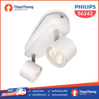 Philips โคมไฟเพดาน รุ่น 56242 myLiving LED Spot Star bar/tube 2x4W (White)