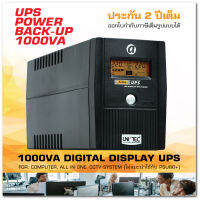 ?BigSale! UPS 1000VA/530W รุ่น ACTIVE มือ1ล็อตใหม่/หน้าจอดิจิทัล/ใช้งานง่าย/ประกัน2 ปี [ขอใบกำกับกรุณาทักแชท] ราคาถูก