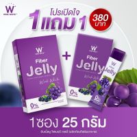 เจลลี่ดีท็อกซ์ Fiber jelly WINKWHITE ลดองุ่น ถ่ายง่าย ลำไส้สะอาด