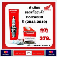 หัวเทียนแท้ฮอนด้า Forza300 (2013-2019) ( รหัส31908-KTW-901) หัวเทียนแท้100% อะไหล่แท้100%