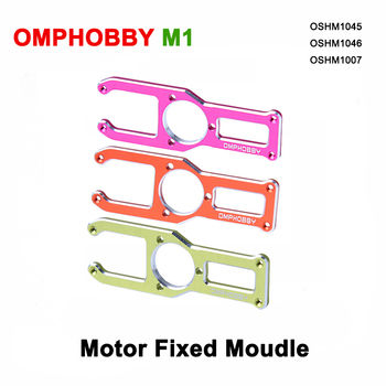 Main Motor Mount set สำหรับOMP HOBBY M1 อะไหล่อุปกรณ์เสริมเฮลิคอปเตอร์RC