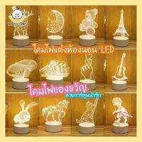 ✨Baby store✨พร้อมส่ง? ไฟกลางคืน LED ไฟของขวัญ ไฟงานเทศกาล ไฟบ้าน ไฟข้างเตียง 3D