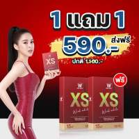 WINK WHITE XS (1 แถม 1)(ของแท้ 100%) วิงค์ไวท์ เอ็กซ์เอส สูตรใหม่เด็ดกว่าเดิม (15 แคปซูล/กล่อง)