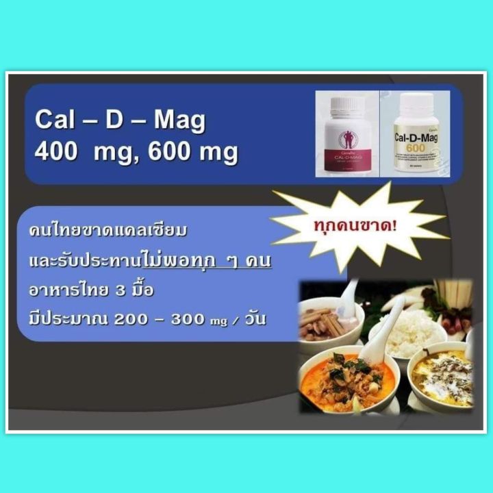ส่งฟรี-ผลิตภัณฑ์เสริมอาหารแคลเซียม-ผสมวิตามินดี-3-ซี-อี-แมกนีเซียม-สังกะสีและทองแดง-ชนิดเม็ด-ตรา-กิฟฟารีน