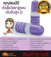 หัวเชื้อไฮยาลูรอน ไฮยาลูรอน Taiyou No Aloe Hyaluronic Acid Made In Japan ของแท้สุดฮิตจากญี่ปุ่น (2Pcs/Pack)