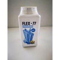 สินค้าขายดี!!!! FLEX-77 น้ำยาประสานคอนกรีต 1กก​ น้ำยาเชื่อมปูน​ เฟ็ก77 ของใช้ในบ้าน เครื่องใช้ในบ้าน เครื่องใช้ไฟฟ้า ตกแต่งบ้าน . บ้าน ห้อง ห้องครัว ห้องน้ำ ห้องรับแขก