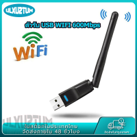 ตัวรับ USB WIFI 600Mbps สำหรับคอมพิวเตอร์ โน้ตบุ๊ค แล็ปท็อป แบบมีเสาอากาศ ความเร็วสูง Mini USB 2.0 Wireless Wifi Adapter ตัวรับ WIFI สำหรับคอมพิวเตอร์ โน้ตบุ๊ค แล็ปท็อป XP/WIN7/WIN8/WIN10/MAC และกล่องรับสัญญาณ dvb