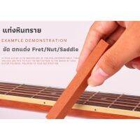 ส่งฟรี [ส้ม/แบบหยาบ]ที่ขัด ตกแต่ง Fret/Nut/Saddle กีตาร์ เบส พร้อมส่ง