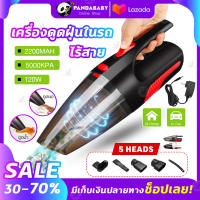 เครื่องดูดฝุ่น เครื่องดูดฝุ่นในรถ (ไร้สาย) เครื่องดูดฝุ่นพกพา 120W Car Vacuum Cleaner เครื่องดูดเอนกประสงค์ใช้ได้ทั้งในบ้านและในรถ ดูดฝุ่น