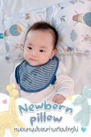 CoCoono newborn pillow (หมอนใยขนห่านเทียม)