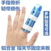 Nursing recovery rehabilitation device deformed straightening finger brace corrector dislocation injury auxiliary tendon