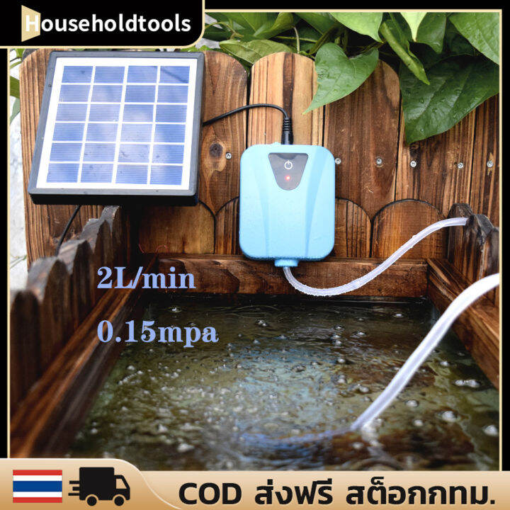ออกซิเจนตู้ปลา-ออกซิเจนปลา2l-min-0-15mpa-solar-oxygen-pump-ปั๊มน้ำโซล่าเซลล์-ปั๊มน้ำพุ-โซลาเซลล์-ปั้มน้ำแรงดัน-พลังงานแสงอาทิตย์-dc-ชาร์จ-oxygenator-น้ำออกซิเจนปั๊มบ่อเครื่องฟ