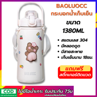 ขวดน้ำ ขวดน้ำสแตนเลส เก็บความเย็น-ร้อน เก็บอุณหภูมิได้นาน 1300ML กระบอกน้ำ กระติกน้ำ ขวดเก็บอุณหภูมิ by fiveshop