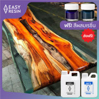 Epoxy resin อีพ๊อกซี่ เรซิ่น งานไม้ เคลือบไม้ เคลือบโต๊ะ (พร้อมสีผสมตามรูป)