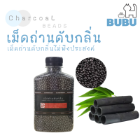 BUBU PET_ คาร์บอนดับกลิ่น แบบขวด ดับกลิ่น คาร์บอนอัดเม็ด กำจัดกลิ่น คาร์บอนดับกลิ่นในห้องน้ำแมว คาร์บอนดับกลิ่นไม่พึงประสงค์