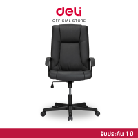 DELI E4514 Office Chair เก้าอี้ออฟฟิศ เก้าอี้สำนักงาน เก้าอี้ผู้บริหาร เก้าอี้เพื่อสุขภาพ