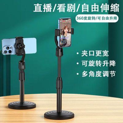 [COD] Bedside mobile phone bracket desktop lazy lifting adjustment universal live broadcast rotating photo support frame generation