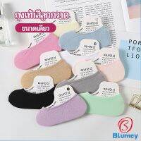 Blumey ถุงเท้าคัทชู สีสันน่ารัก ถุงเท้าผู้หญิง ข้อสั้น candy colored socks มีสินค้าพร้อมส่ง