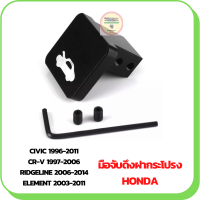 มือจับดึงฝากระโปรงรถยนต์ HONDA CIVIC 1996-2011, CR-V 1997-2006(ชุดซ่อม) สีดำ