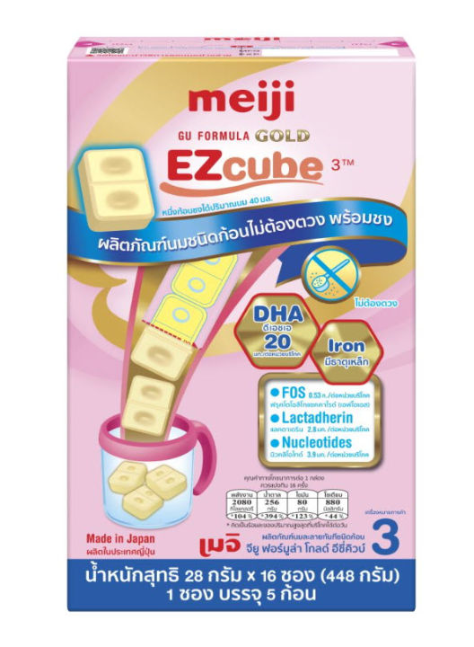 meiji-gu-formula-gold-ezcube-3-ผลิตภัณฑ์นมผงชนิดก้อน-เมจิ-จียู-ฟอร์มูล่า-โกลด์-อีซี่คิวบ์-3-16-ซอง-หมดอายุ-17-กพ-2024