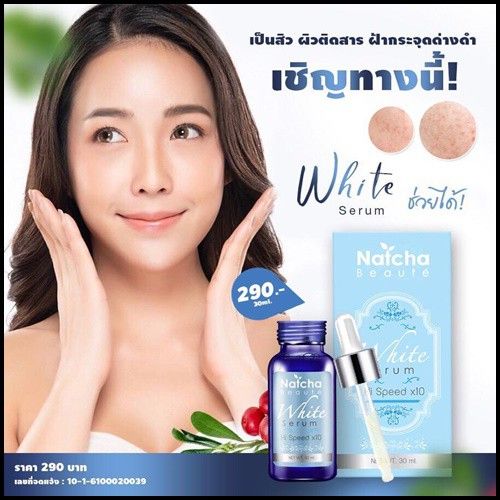 เซรั่มณัชชา-แท้100-จุดด่างดำ-พร้อมส่ง-ไม่แน่ใจสอบถามช่องทางแชทก่อนสั่งซื้อ