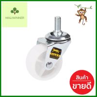 ลูกล้อ PP TIGER สกรูหมุน 2.5 นิ้วSWIVEL PP CASTER TIGER 2.5IN **ราคาดีที่สุด**