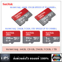 SANDISK เมมโมรี่การ์ด Micro SD card Ultra  64GB,128 GB (140MB/s)  256GB,512GB,1TB(150MB/s) Class10 A1 U1 memory card เหมาะกับมือถือ