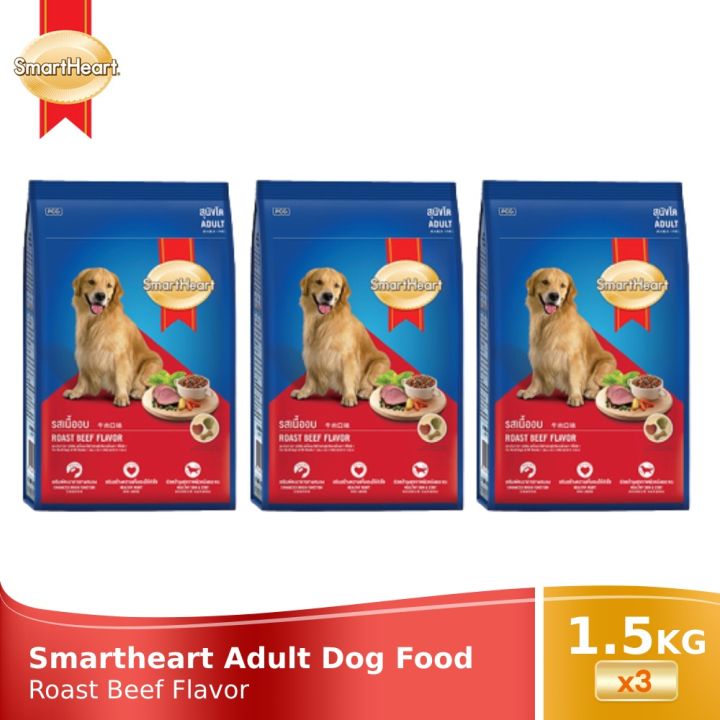 SET OF 3'S SmartHeart Adult Dog Food Roast beef Flavor 1.5kg | Lazada PH