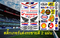 สติกเกอร์ Team HONDA 2 แผ่น กระเป๋า รถมอเตอร์ไซค์ บิ๊กไบค์ รถยนต์ Car เนื้อPVC เคลือบเงา กันน้ำ กันแดด คุณภาพดี