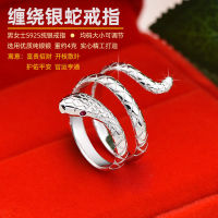 s925 แหวนงูเงินแท้พันรอบแหวนงูแหวนงูวิญญาณผู้ชายและผู้หญิงเครื่องประดับเงินนำโชค