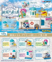 พร้อมส่ง Re-ment Pokemon Town Vol.3 - The path of Sea Breeze - รีเมนท์ ของจิ๋ว เหล่าโปเกมอน (ขายยกกล่อง 6 ชิ้น)