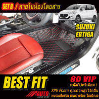 Suzuki Ertiga 2013-2018 Set B 3แถว (เฉพาะห้องโดยสารตอนที่1,2,3) พรมรถยนต์ Ertiga 2013 2014 2015 2016 2017 2018 พรม6D VIP Bestfit Auto