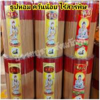 ธูปหอมถังใหญ่ กระบอกใส นน. 4 กิโลกรัม หอม ควันน้อย ไม่มีฝุ่น สินค้าขายดี ส่งตรงจากโรงงาน