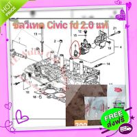 ?ส่งฟรี ซีลวีเทค honda Civic fd crv rd jazz gd