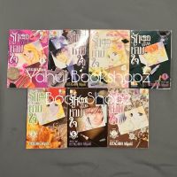 การ์ตูน รักเธอเกินห้ามใจ 1-7 จบ บงกช *อ่านรายละเอียดก่อนสั่งซื้อ*