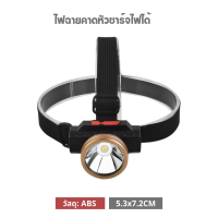 Headlamp Flashlight ไฟฉายคาดหัว led ชาร์จได้ ไฟฉายคาดหัว ไฟคาดหัว ชาร์จไฟได้ แสงไฟขาว ไฟฉายLED ใช้งานง่าย ไฟกรีดยาง ไฟส่องปลา O-193 ไฟฉายคาดหัวแรงสูงส่องไกล ไฟฉายคาดหัว แรงสูง ไฟฉายคาดศีรษะ ไฟคาดหัว พร้อมส่ง