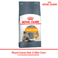 Royal Canin Cat Hair &amp; Skin 400กรัม อาหารแมว บำรุงผิว บำรุงขน แมวโต อายุ 1ปีขึ้นไป