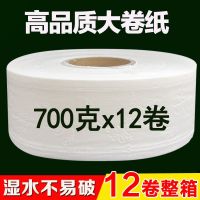 [COD] Toilet roll paper manufacturers wholesale large plate hotel toilet 6 2