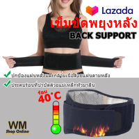 Back support belt and lumbar have magnetic beads and 4 back support pads help protect your back belt magnet beads pad 4 back support back support lumbar support andeli protect your lumbar back support Waist protector ตัวป้องกันเอว ไข้ fever