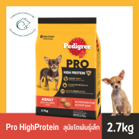 Pedigree Pro HighProtein อาหารชนิดเม็ด สำหรับสุนัขโตพันธุ์