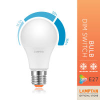 [Clearance Sale] LAMPTAN หลอดไฟปรับระดับความสว่าง4ระดับ LED Dim Switch 9w ปรับระดับด้วยสวิทช์ไฟ ขั้ว E27