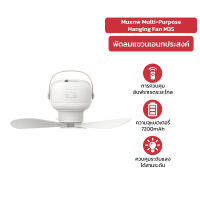 Muxnw Multi-Purpose Hanging Fan M35 พัดลมแขวนอเนกประสงค์ พัดลมเพดานไฟฟ้าไร้สาย แบบชาร์จ Usb พัดลมแขวนไฟเต็นท์ ไฟฉุกเฉินแบบพกพา