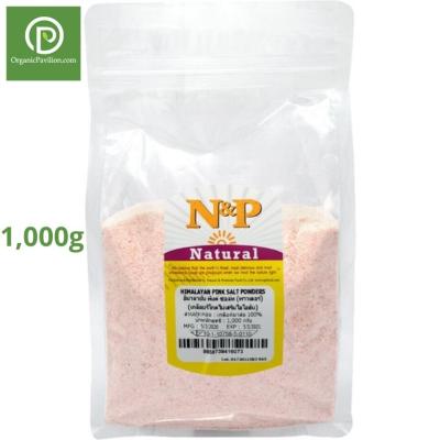 Natural & Premium N&P Organic เกลือหิมาลายันสีชมพูแบบผง Himalayan Pink Salt Powder (1000g)