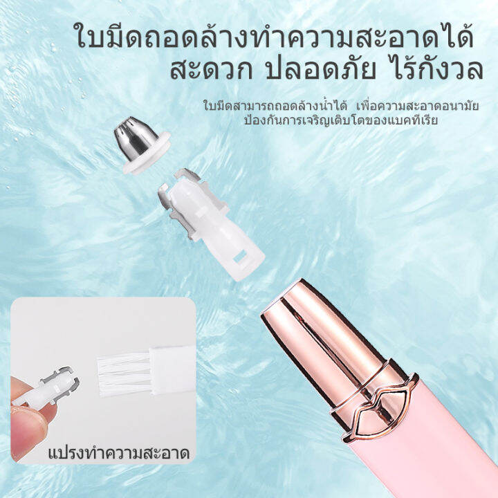 power-beauties-เครื่องกันคิ้ว-เครื่องกันคิ้วไฟฟ้า-เครื่องเล็มคิ้วไฟฟ้า-electric-eyebrow-trimmer-korea-design