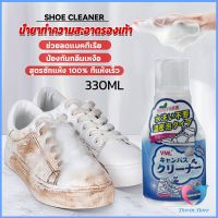 Dovin Store น้ำยาทำความสะอาดรองเท้า สูตรใหม่  เชื้อโรค 330ml Shoes Cleaner