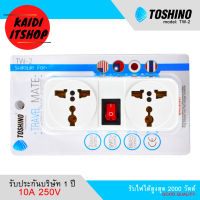 Toshino TW-2 ปลั๊กไฟกันไฟกระชาก 2 ช่อง แบบพกพา Universal Wall US Socket 250V 10A แปลงอะแดปเตอร์ on/off Switch (รับประกัน 1 ปีจากบริษัท)