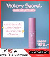 ส่งภายในวัน** Victory Lade Care สเปรย์ฉีดน้องสาว สเปรย์ฉีดจิมิ ลดกลิ่นคาว หลีหอม หวาน กินได้ ตกขาว กลิ่นปลาเค็ม กะปิแน่น ฟิตกระชับ มัดใจสามี