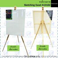 ขาตั้งวาดภาพ ขนาดใหญ่ Renaissance Sketching Easel A13102