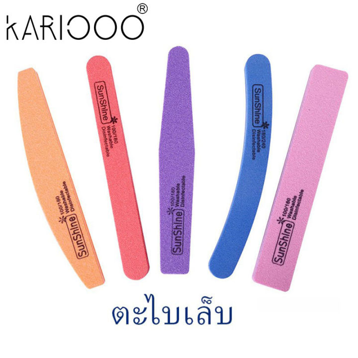 kariooo-ชุดตะไบเล็บ-5-ชิ้น-n03