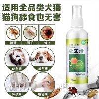 Flea killer Spray สเปรย์กำจัดเห็บ หมัด สำหรับสุนัขและแมว